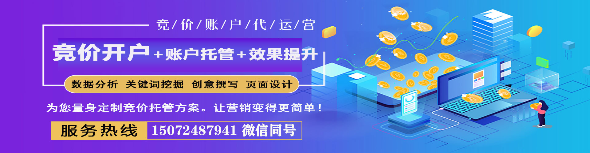 临河百度竞价广告